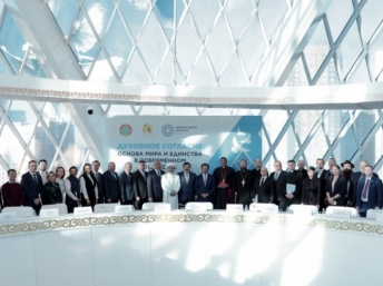 Международная конференция в Казахстане: Духовное согласие как направление поиска важных решений